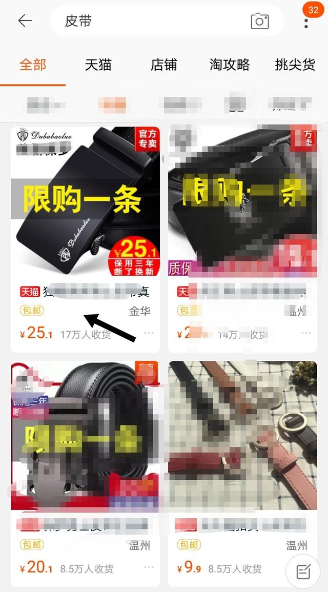 干货：教你如何领取淘宝天猫隐藏的优惠券，网购立马可节省80%