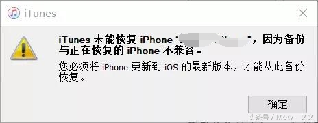 iOS恢复备份的一个重要技巧！文文建议大家收藏