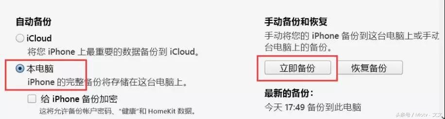 iOS恢复备份的一个重要技巧！文文建议大家收藏