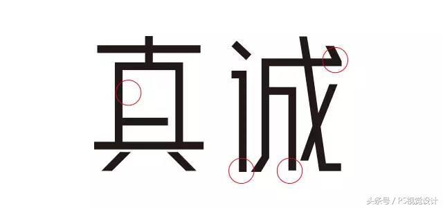 学会这8个技巧，新手也能设计出好看的字体！
