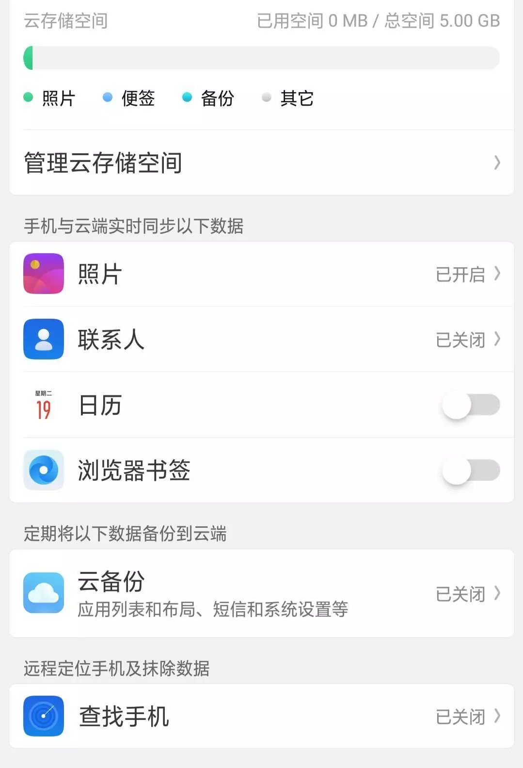 九大主流手机云服务横评：哪一家做到了有「备」无患？