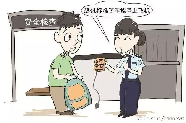 携带锂电池乘机常识