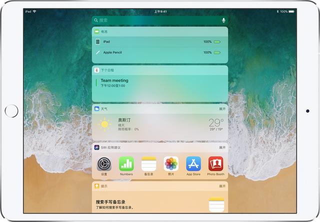 12个小技巧，教你如何更好的使用Apple Pencil