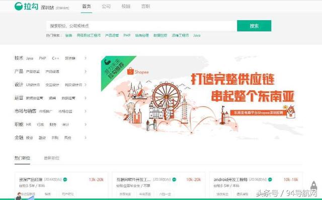 互联网人必备的7个求职-职场社交网站