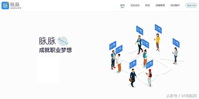 互联网人必备的7个求职-职场社交网站