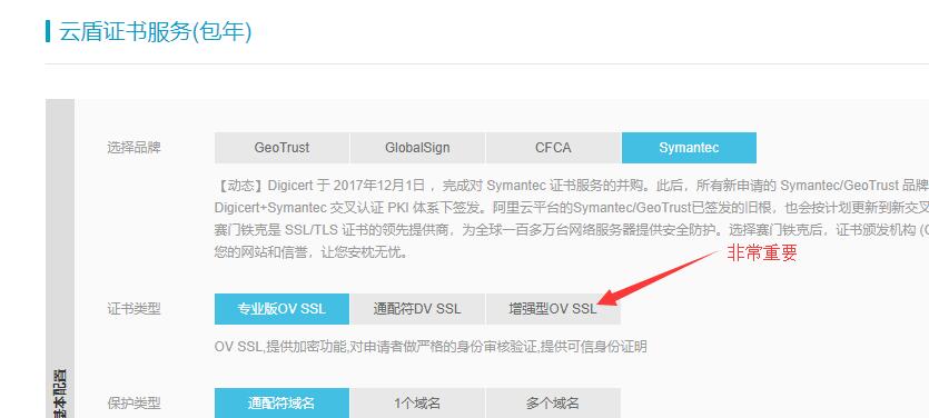 如何申请阿里云免费的SSL证书(https)？