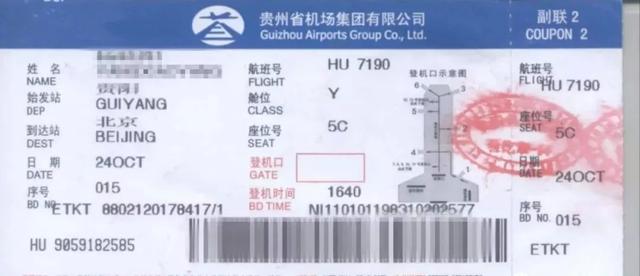 乘坐飞机，登机必备流程