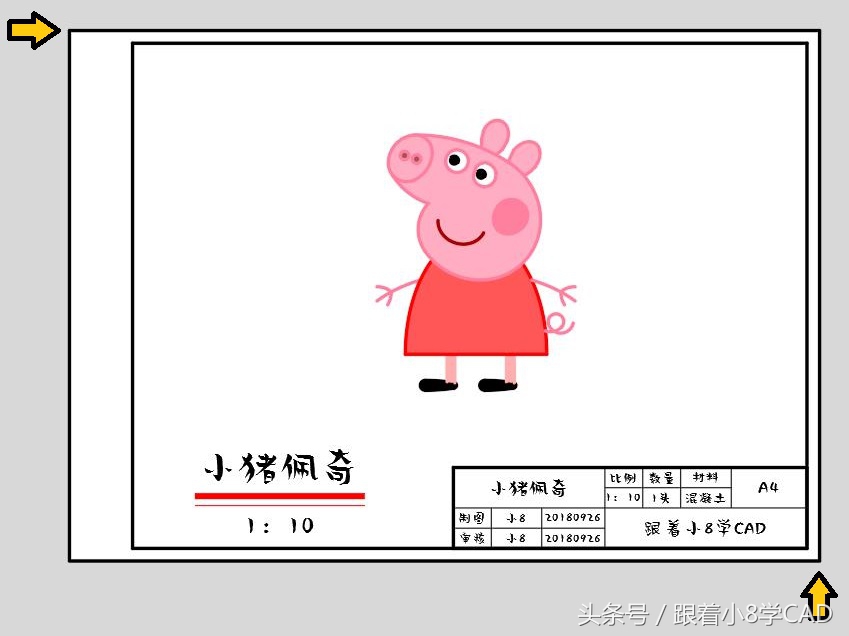 CAD神技能，超链接一键点击，自动“跳转”被索引位置