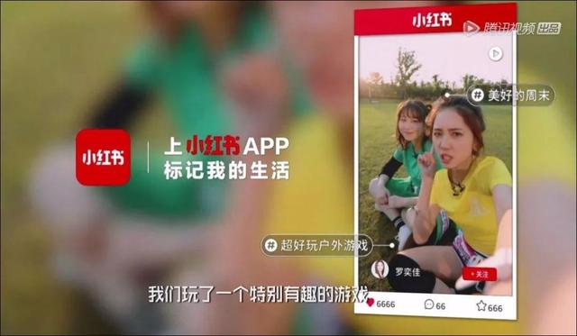 “小红书”红了：竖屏限时1分钟，10万粉丝报价1万