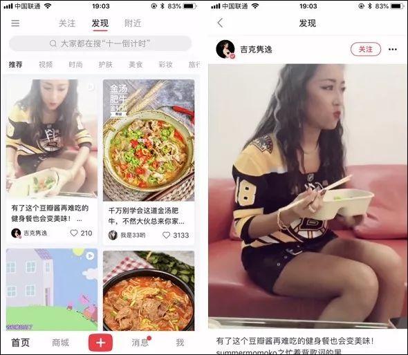 “小红书”红了：竖屏限时1分钟，10万粉丝报价1万