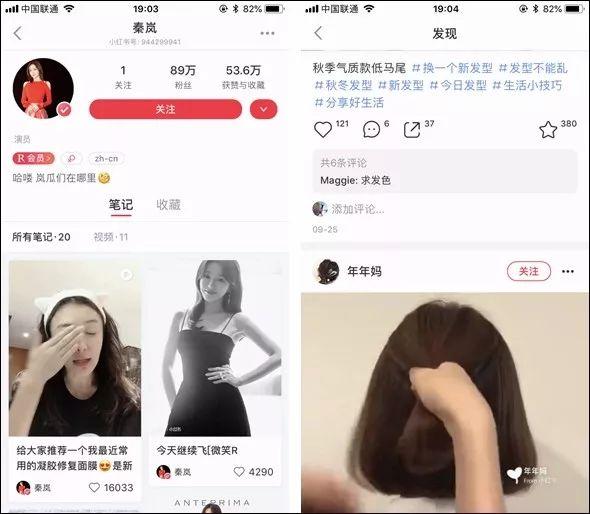 “小红书”红了：竖屏限时1分钟，10万粉丝报价1万