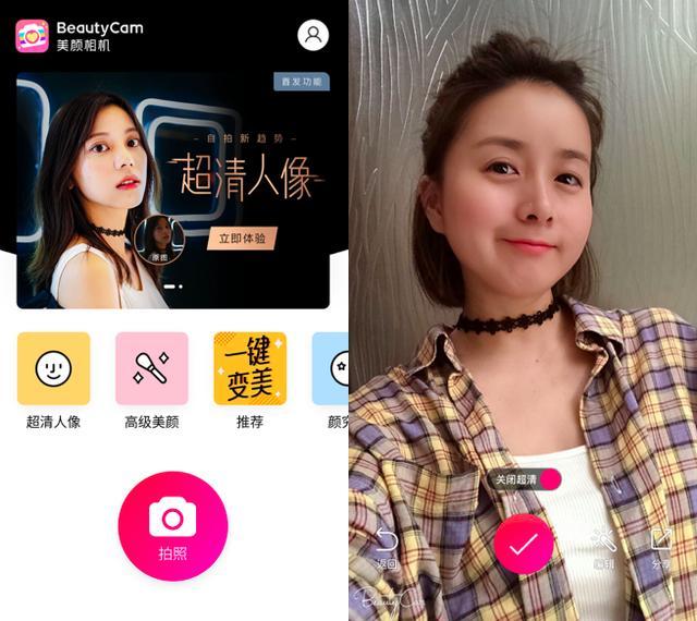 BeautyCam美颜相机推出超清人像功能 掀起新一代美颜革命