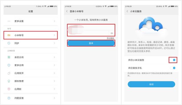 实用技能｜如何快速恢复手机上不小心删除的数据