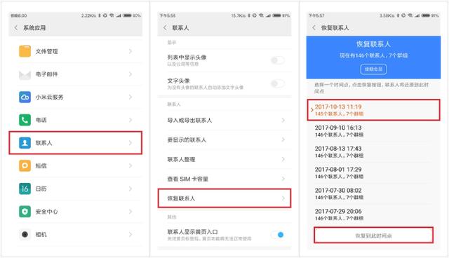 实用技能｜如何快速恢复手机上不小心删除的数据
