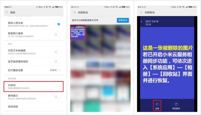 实用技能｜如何快速恢复手机上不小心删除的数据