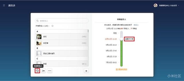 实用技能｜如何快速恢复手机上不小心删除的数据