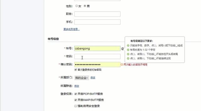 建站教程：拥有域名，如何免费开通自己的企业邮箱