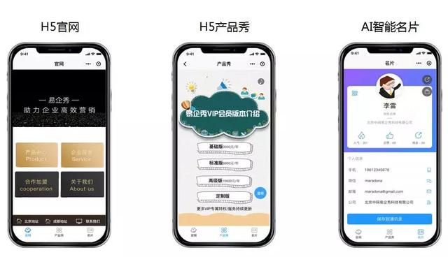 拥有秀推，企业营销的每一个环节都如虎添翼