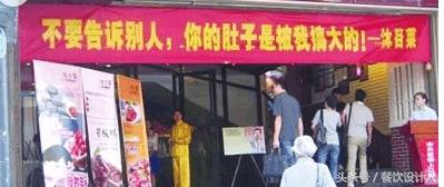 一句广告语勾住顾客，让你的餐厅天天排队