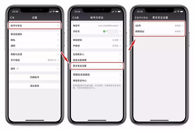 教你申请多个微信小号，方法简单粗暴哦！