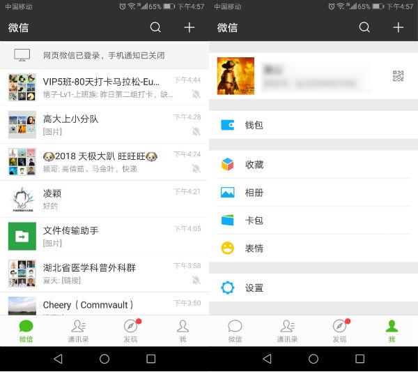怎么导出微信聊天记录？