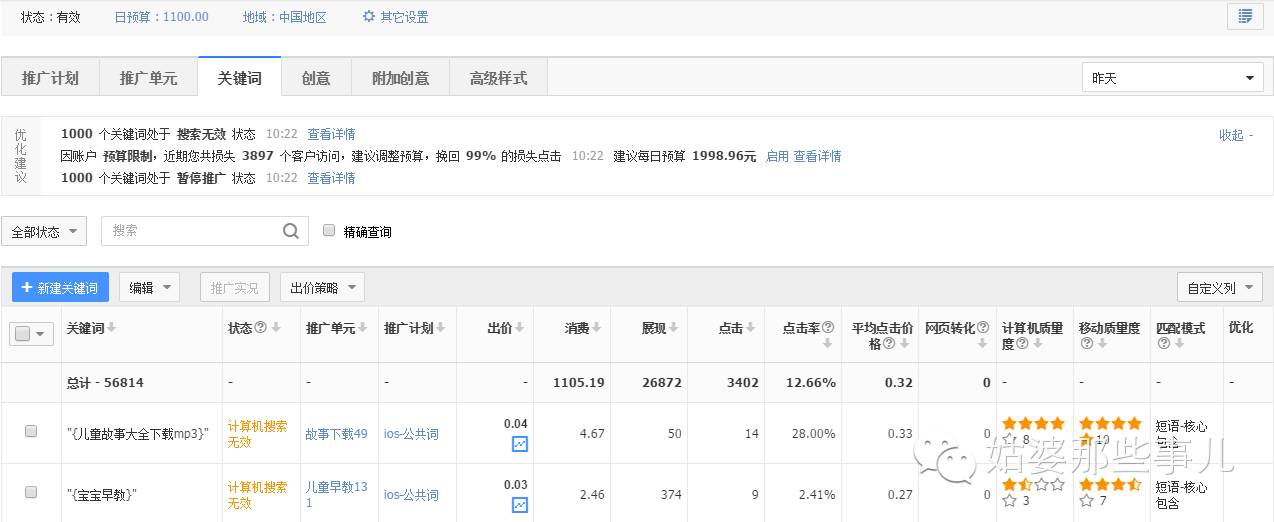 APP推广重点渠道解析及我这些年踩过的坑