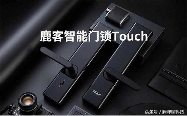 八款热门智能门锁横评：锁圈水深，擦亮双眼