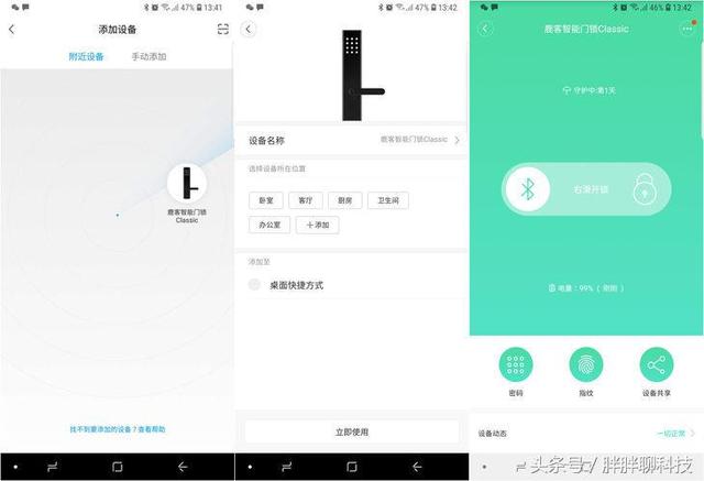 八款热门智能门锁横评：锁圈水深，擦亮双眼