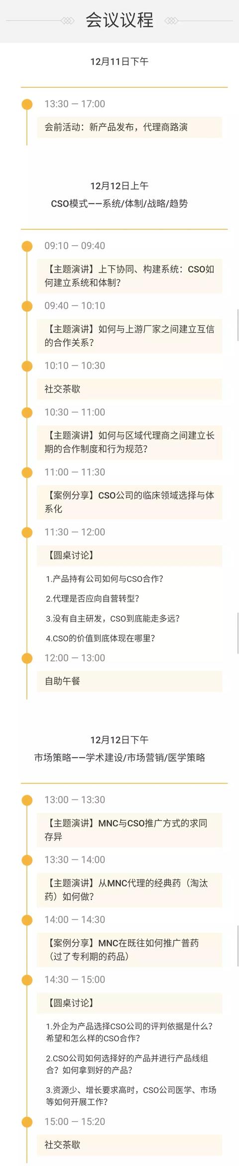 未来的医药营销，将会是一个怎样的格局？