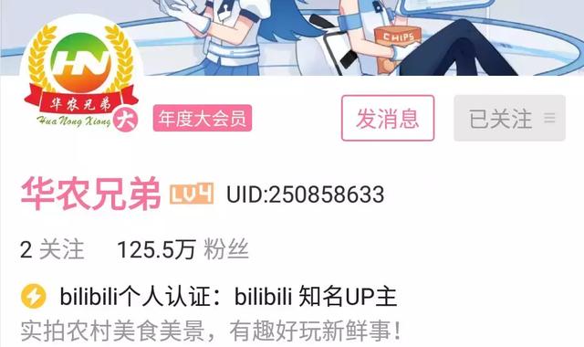 华农兄弟：衣服印着西瓜视频，却在B站月涨百万粉丝？
