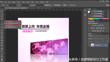 PS讲解透视裁切工具的使用