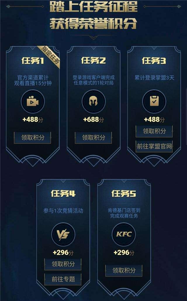 LOL官方：四个宝箱待你开启！召唤师必拿奖励！