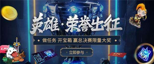 LOL官方：四个宝箱待你开启！召唤师必拿奖励！