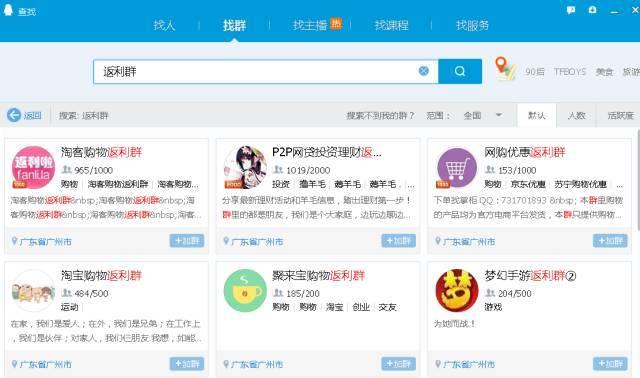 QQ群引流变现技巧，轻松解决你的一日，三餐