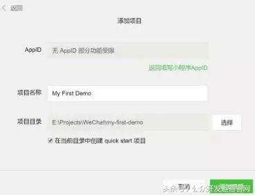 微信小程序要怎么开发，教你创建一个微信小程序