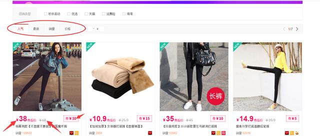 淘宝购物，你OUT了吗，教你淘宝购物省钱的秘籍