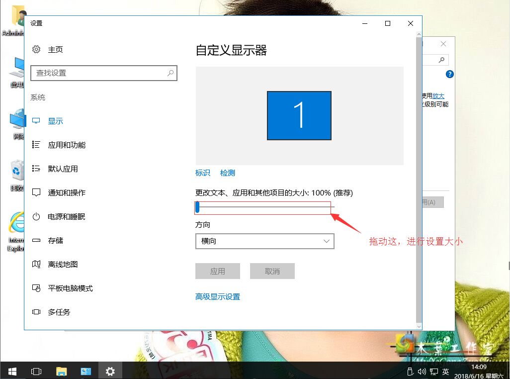笔记本win10系统屏幕上的字体太小看不清怎么办