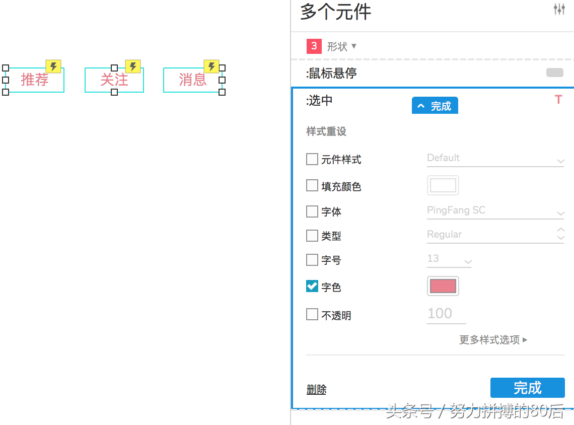 Axure 9.0原型教程：通过3个案例，告诉你什么是交互