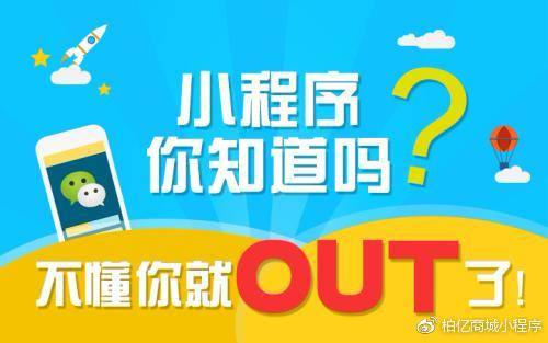 怎么快速推广自己的小程序商城？