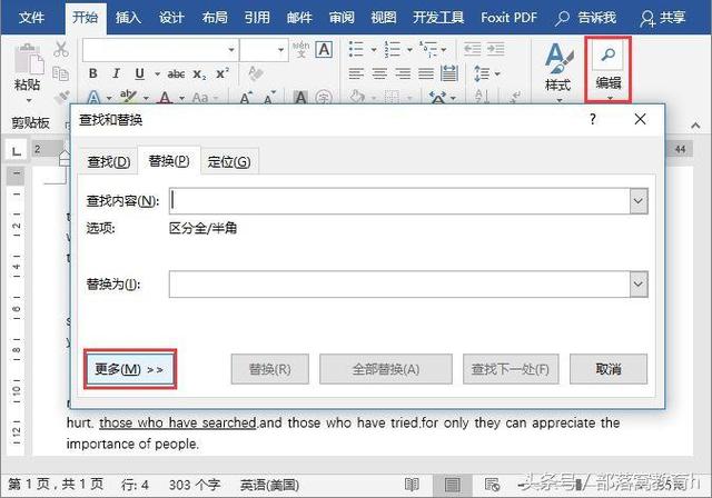 word操作技巧：如何只保留下划线删除线上的文字
