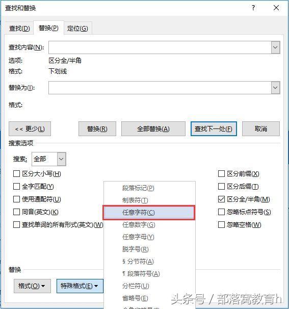 word操作技巧：如何只保留下划线删除线上的文字