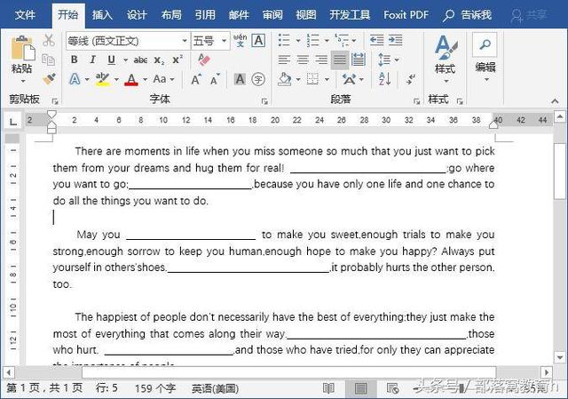 word操作技巧：如何只保留下划线删除线上的文字