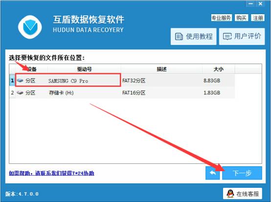 手机照片恢复软件哪个好？手机误删照片怎么恢复