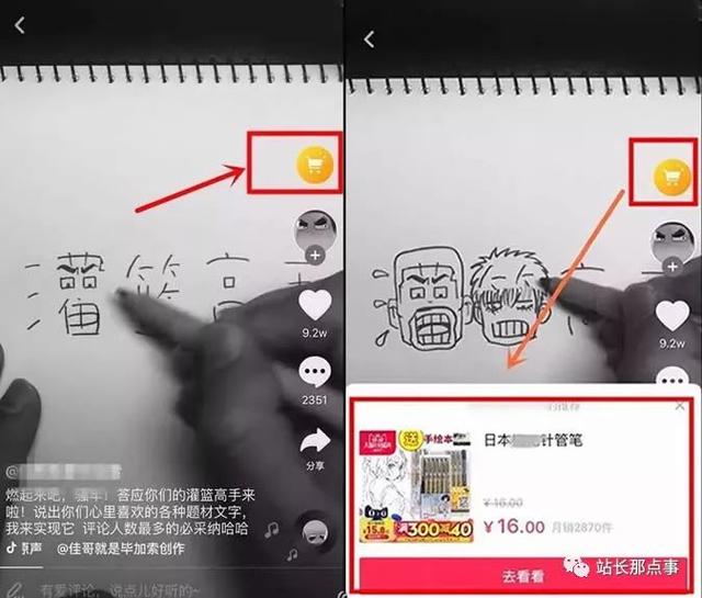 抖音开放淘宝店推广链接申请