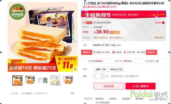 深度解析，淘宝打造爆款之淘客推广