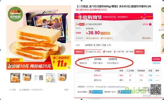深度解析，淘宝打造爆款之淘客推广