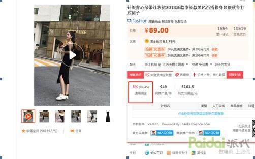 深度解析，淘宝打造爆款之淘客推广