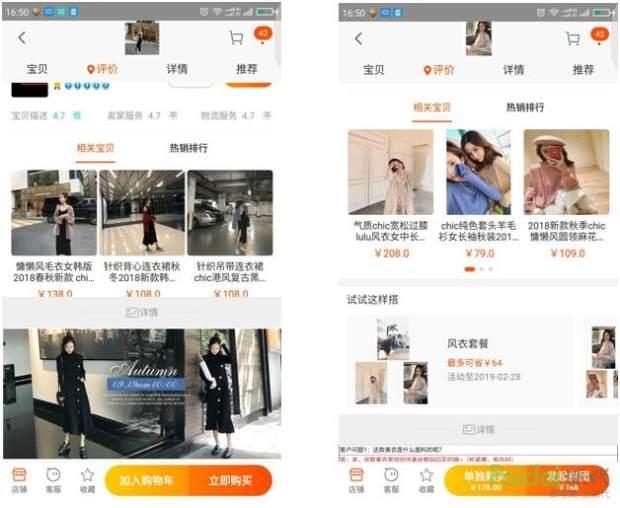 深度解析，淘宝打造爆款之淘客推广
