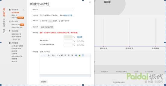 深度解析，淘宝打造爆款之淘客推广