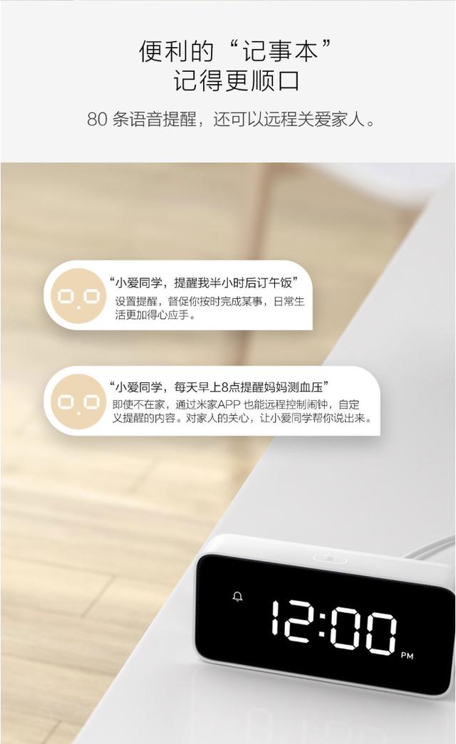 小米小爱智能闹钟——正式开卖，售价149元，你抢到了吗？